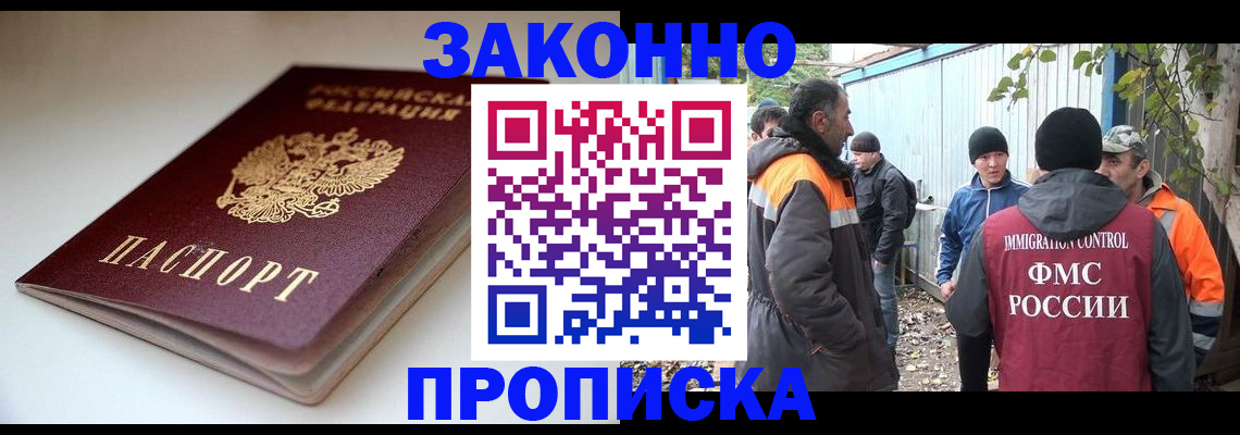 временная регистрация для школы в Судогде