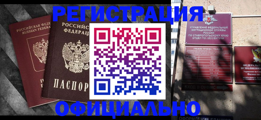 временная регистрация недорого в Судогде