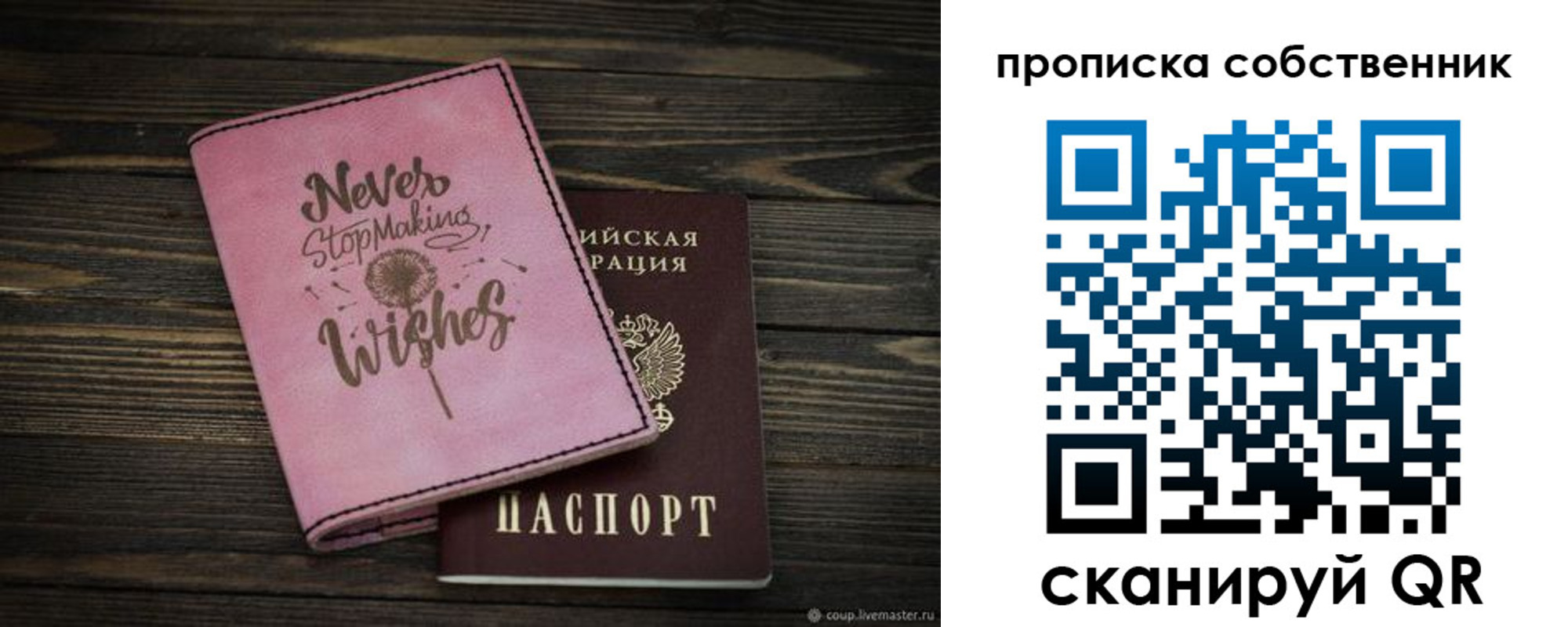 прописка паспорт в Судогде