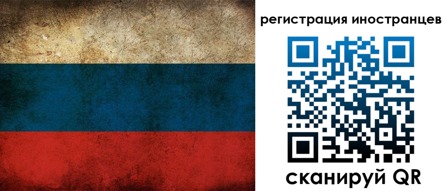 прописка для работы в Судогде