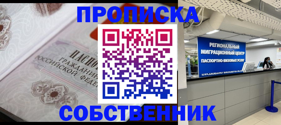временная регистрация недорого в Судогде