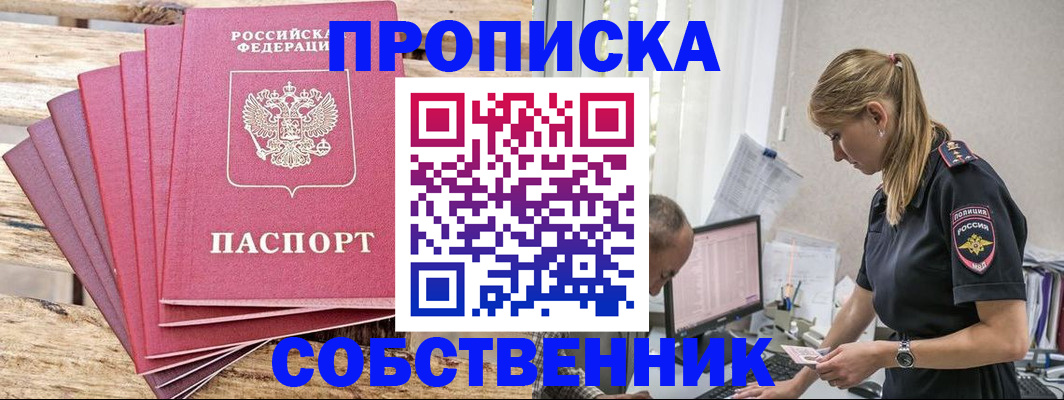 прописка 2025 в Судогде