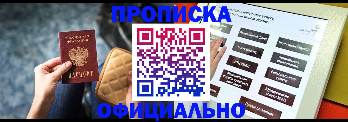 прописка регистрация в Судогде